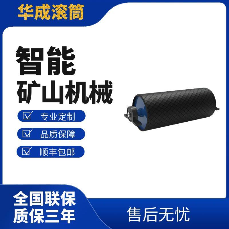 高强度皮带输送机驱动滚筒