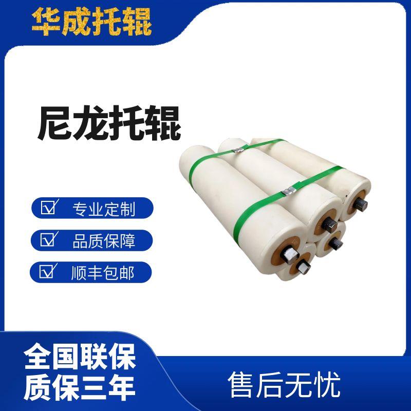 尼龙托辊