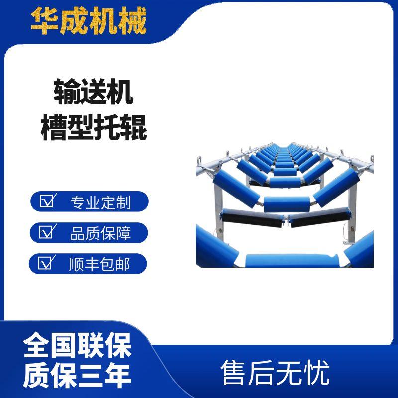 影响托辊寿命的八大因素