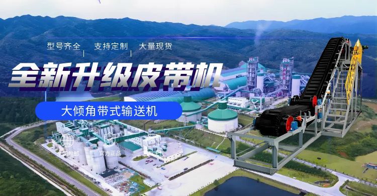 水泥厂输送机智控失误导致停产的深度原因分析