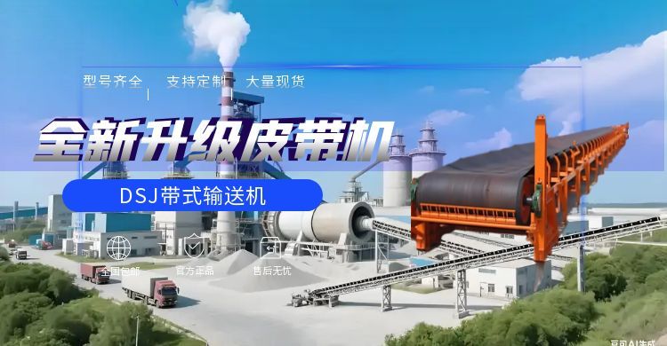 垂直大倾角皮带机常见问题解答