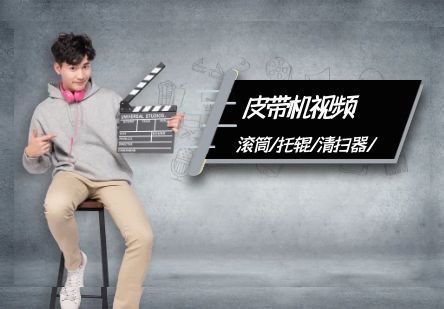 DSJ矿用可移动伸缩带式输送机视频