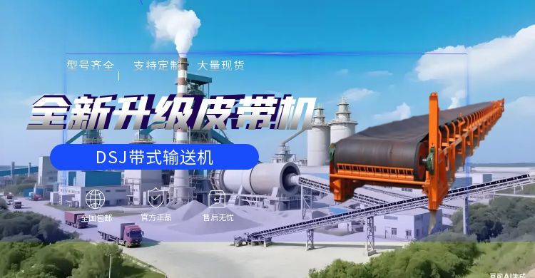 矿山带式输送机智能化监测系统